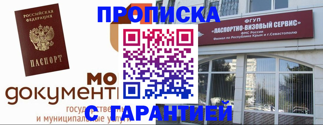 прописка ребенка в Шахтах