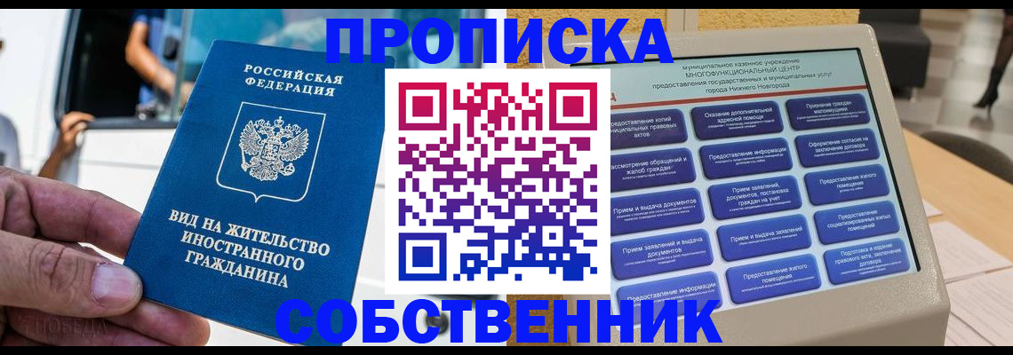 временная регистрация госуслуги в Шахтах