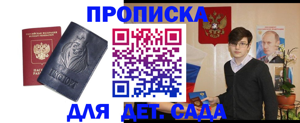 прописка для кредита в Шахтах